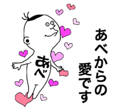 ABE!ABE! sticker #10409383