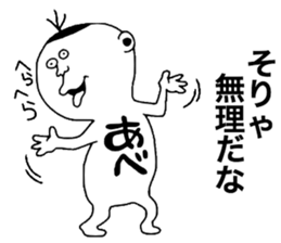 ABE!ABE! sticker #10409385