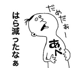 ABE!ABE! sticker #10409386