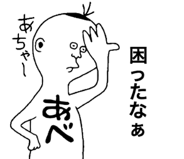 ABE!ABE! sticker #10409387