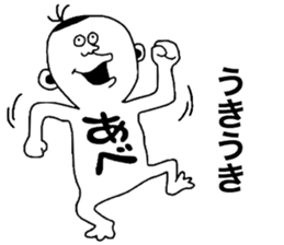 ABE!ABE! sticker #10409390