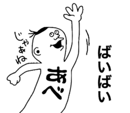 ABE!ABE! sticker #10409391