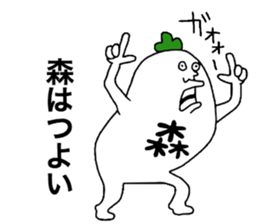 Mori! sticker #10409557