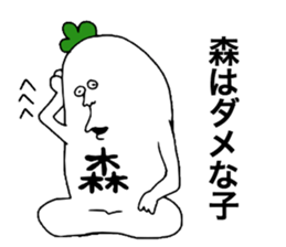 Mori! sticker #10409560