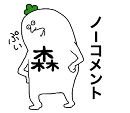 Mori! sticker #10409562