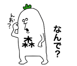 Mori! sticker #10409574