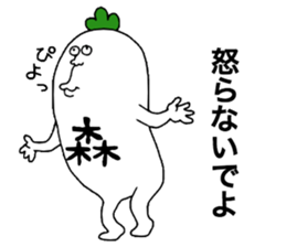 Mori! sticker #10409584