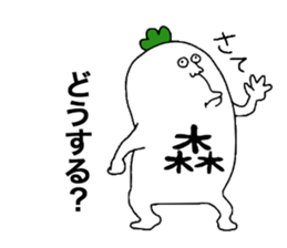 Mori! sticker #10409588