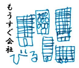 The world of children 003 sticker #10409850