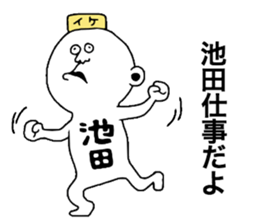 Ikeda! sticker #10410435