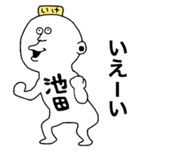 Ikeda! sticker #10410436