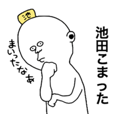 Ikeda! sticker #10410438