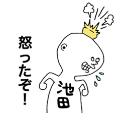 Ikeda! sticker #10410443