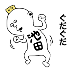 Ikeda! sticker #10410454