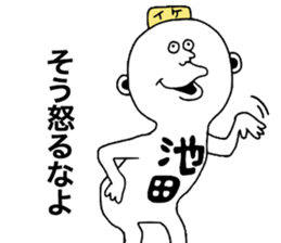 Ikeda! sticker #10410468