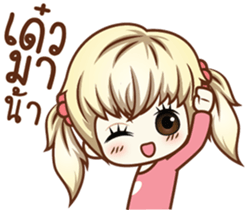 Ready For Cute2 sticker #10411191