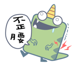 fool dragon sticker #10411299