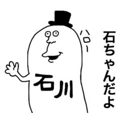 Ishikawa! sticker #10411672