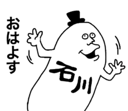 Ishikawa! sticker #10411673