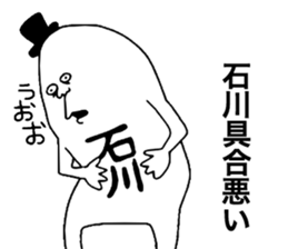 Ishikawa! sticker #10411675