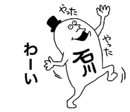 Ishikawa! sticker #10411676