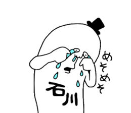 Ishikawa! sticker #10411678