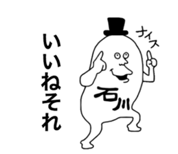 Ishikawa! sticker #10411680