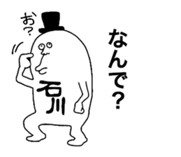 Ishikawa! sticker #10411681