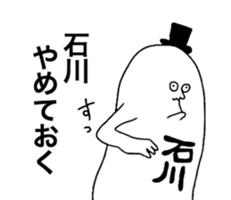 Ishikawa! sticker #10411683