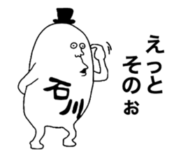 Ishikawa! sticker #10411684