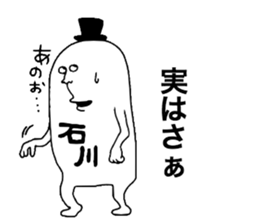 Ishikawa! sticker #10411687