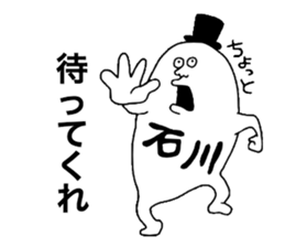 Ishikawa! sticker #10411694