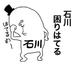 Ishikawa! sticker #10411696