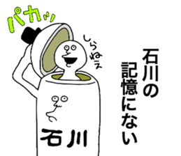 Ishikawa! sticker #10411697