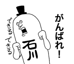 Ishikawa! sticker #10411698