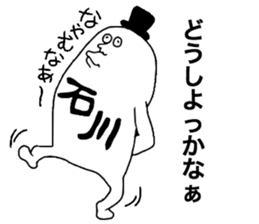 Ishikawa! sticker #10411699