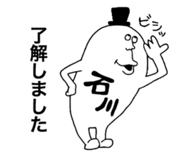 Ishikawa! sticker #10411700