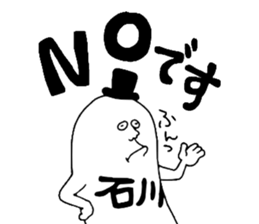 Ishikawa! sticker #10411701