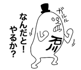 Ishikawa! sticker #10411702