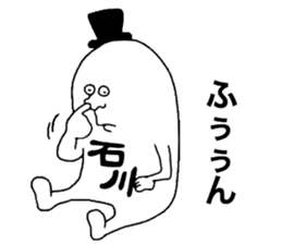 Ishikawa! sticker #10411708