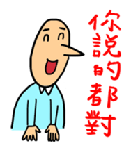 Mr. Bold in the Office sticker #10412335