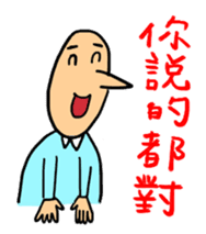 Mr. Bold in the Office sticker #10412335