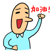 Mr. Bold in the Office sticker #10412340