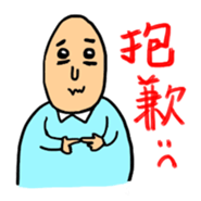 Mr. Bold in the Office sticker #10412345