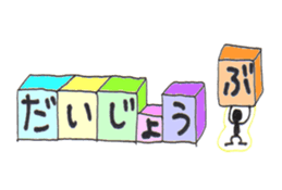 Blocks Blocks Blocks sticker #10412472