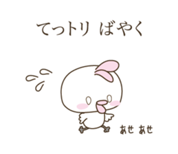 Chun Chun's MOVING sticker #10412712