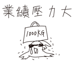 Going to work funny sticker #10413361