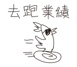 Going to work funny sticker #10413362