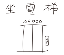 Going to work funny sticker #10413373