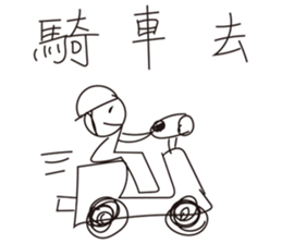 Going to work funny sticker #10413377